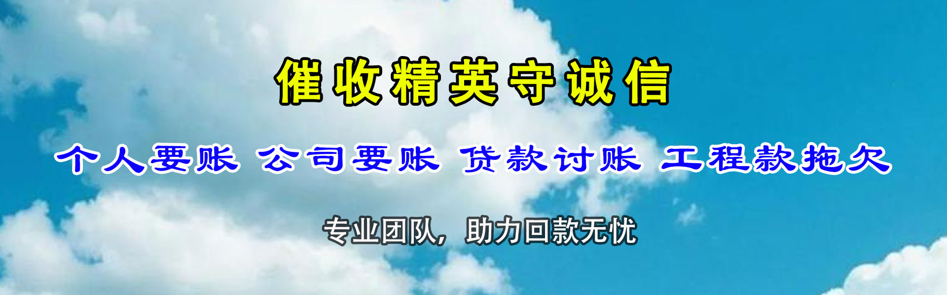崇明催收公司