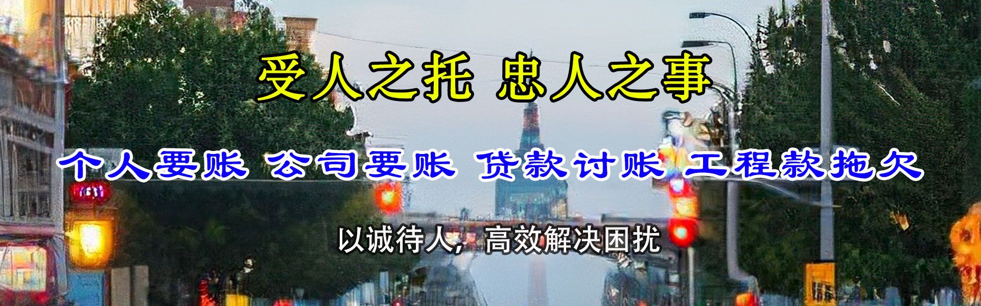 崇明清债公司